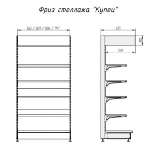 Панель фриза 1250 желтая для стеллажа Марихолодмаш Купец
