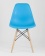 Стул барный Eames Style DSW бирюзовый x4