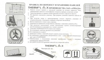 Кровельная сэндвич-панель с утеплителем из минеральной ваты (250 мм, окр/окр)