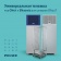 Универсальная тележка для шокеров Polair CRt20T