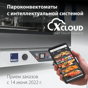 Пароконвектомат Radax TOLSTOY TL12DG0L
